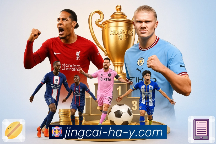 <strong>竞彩网</strong>数据看板示例图