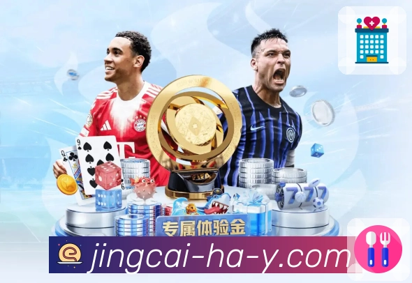 全国彩种开奖结果清晰展示于 竞彩网。